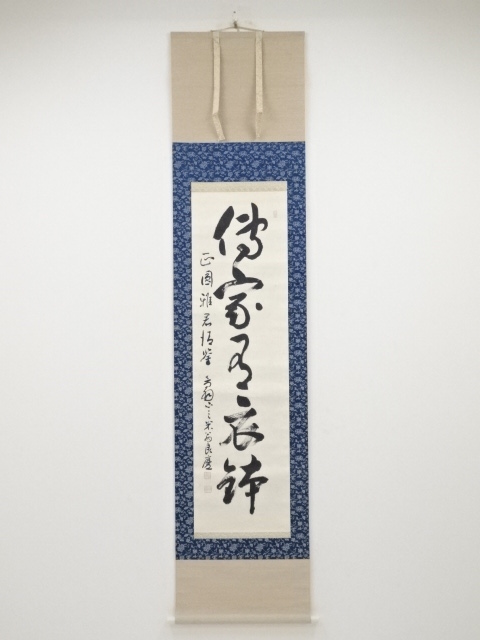 JAPANESE HANGING SCROLL / HAND PAINTED / CALLIGRAPHY